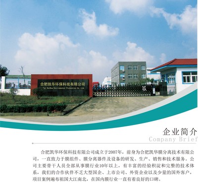 合肥凱華環?？萍? />
</span>
<span id=