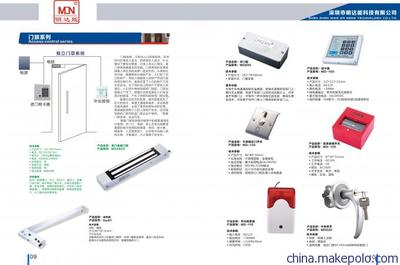 【供應明達能MD800型精巧美觀實用型雙門器】價格,廠家,圖片,拉手、把手,深圳市明達能科技-